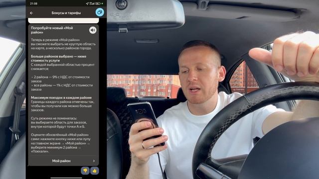 Все! Яндекс такси больше нет старой функции « Мой район » Водителям массово заменили новый мой район