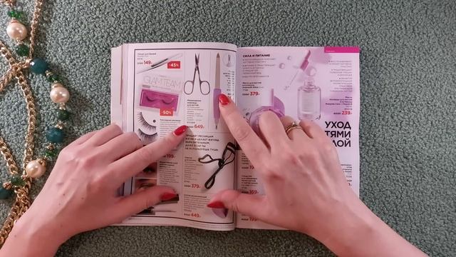 АСМР каталог Фаберлик 02/2025, близкий липкий шёпот • ASMR ?