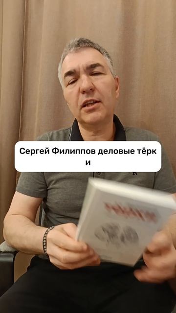 Что читать по переговорам. Кэмп. Кеннеди. Филиппов. Рызов #переговоры