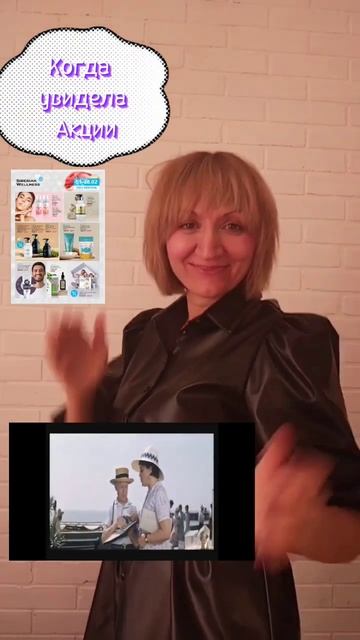 КОГДА УВИДЕЛА Акции. #акции #онлайн #млм