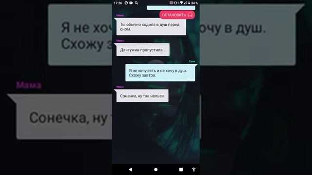 Мини Фильм из взахлёб Не верь им!