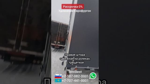 Без Денег! Рассрочка 0% на 6 месяцев Удлинение Еврофург?