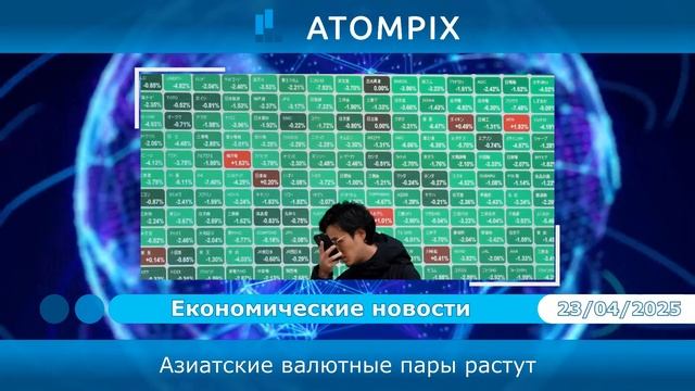 Atompix (Атомпикс). Рынок акций Австралии закрылся ростом