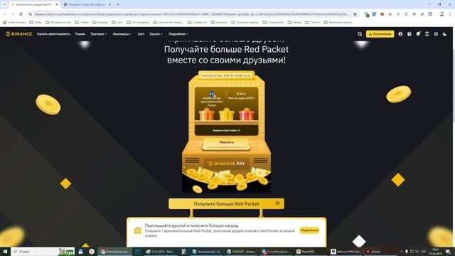 КАК ПОЛУЧИТЬ BNB БЕСПЛАТНО - ГРАНДИОЗНАЯ РАЗДАЧА КРИПТО