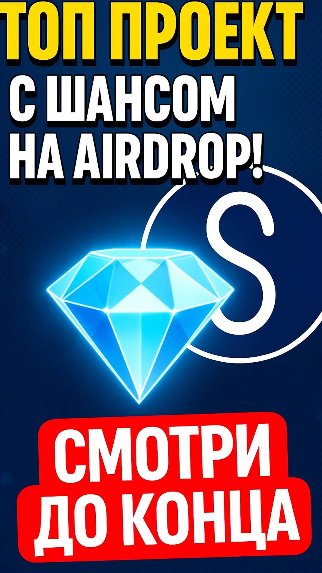 Ika Sui 💎 Топ проект с шансом на airdrop! СМОТРИ ДО КОНЦА