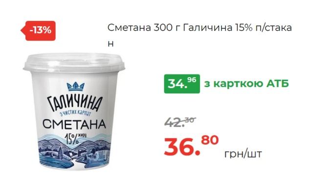 🧀 Молочні продукти. Акції АТБ до 23 квітня 2024 р., що не п