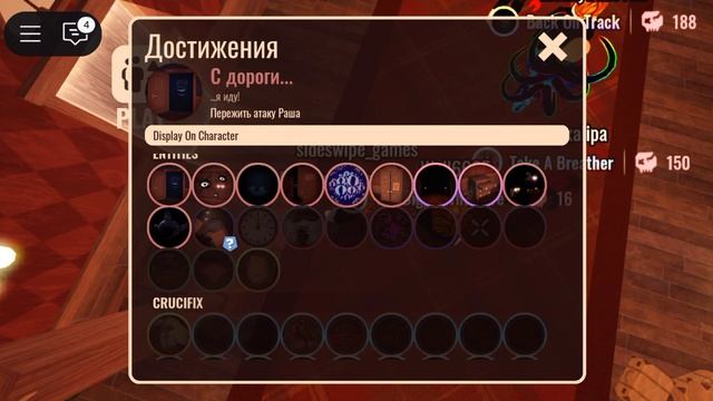 Doors прохождение
