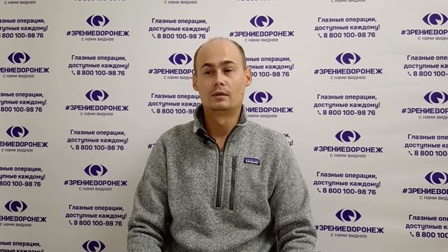 Отзыв о лазерной коррекции зрения в клинике "Зрение Воронеж", 88001009876