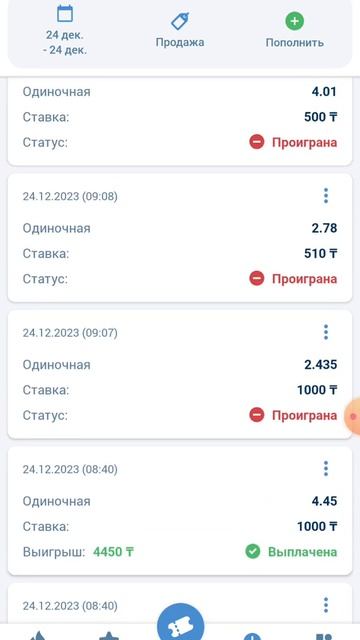 стратегия ставок на футбол, ставки на футбол сегодня, ?