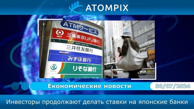 Atompix (Атомпикс). Акции BP растут на фоне сильных результ?