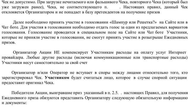 Акция www.heinzpromo.ru Магнит и Heinz - выиграй 1000000 с 18 августа п