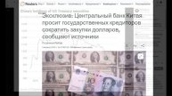 Коллапс облигаций и доллара - Глобальный референдум о