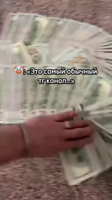 Читай профиль! #темка #темки #заработок #телеграм