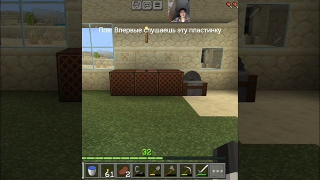 Майнкрафт первый раз включил эту пластинку