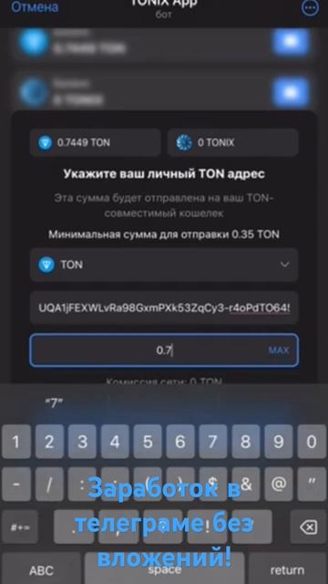Легальный и простой заработок в телеграме без вложени