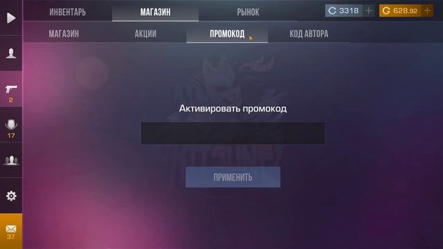 ЯНВАРЬ 2025!! НОВЫЕ БЕСКОНЕЧНЫЕ ПРОМОКОДЫ СТАНДОФФ 2 0.32.1!
