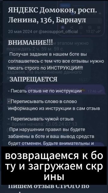 Способ заработка в SeoJob, ссылка на бота в шапке профиля