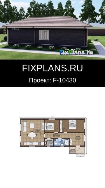 Проект одноэтажного дома F-10430 #стройка #дом #топ #дизай?