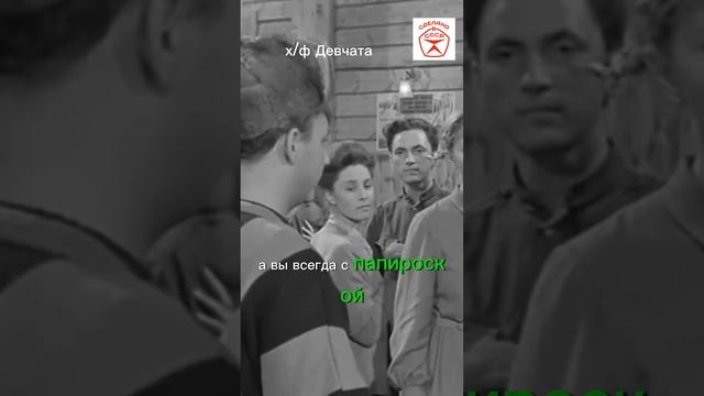 Шедевр Советского кино. фильм Девчата.
