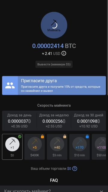 Майнинг