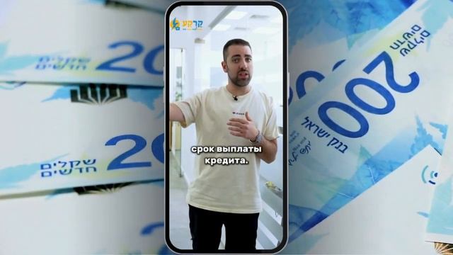 Рефинансирование ипотеки в Израиле. Как избежать пере