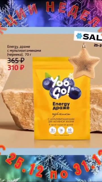 Акции последней недели 2023 года!!!
