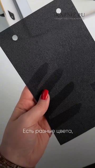 КАКУЮ ТКАНЬ ВЫБРАТЬ ДЛЯ БОЛЬШИХ РУЛОННЫХ ШТОР?