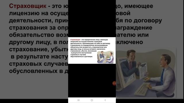 Сабактын темасы:Экономическая сущность и формы страх?