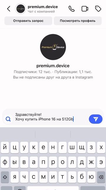 Покупай технику Apple в магазинах Premium Device. Гарантия ЛУЧШ