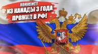 «Это просто фантастика» – канадский хоккеист 3 года прожил в РФ и делится впечатлениями