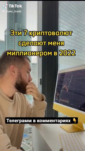 Крипта без вложений #иванзоло #некоглай #btc #nft #crypto #кри?