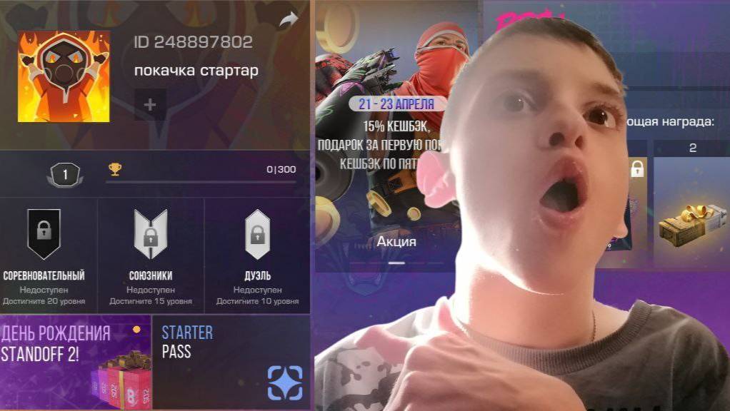 стандофф 2 стрим прокачка стартер пасса