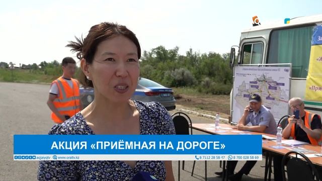 АКЦИЯ «ПРИЁМНАЯ НА ДОРОГЕ»
