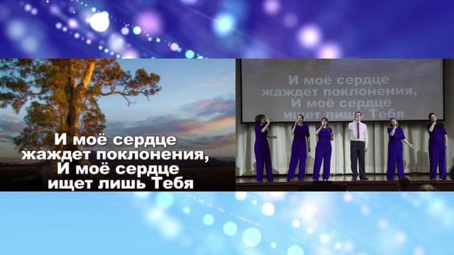 Песня: Сердце моё