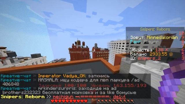 ЭТО ЛЕГЕНДАРЫЕ СНАЙПЕРА!!!!Mineland/Майндалориан
