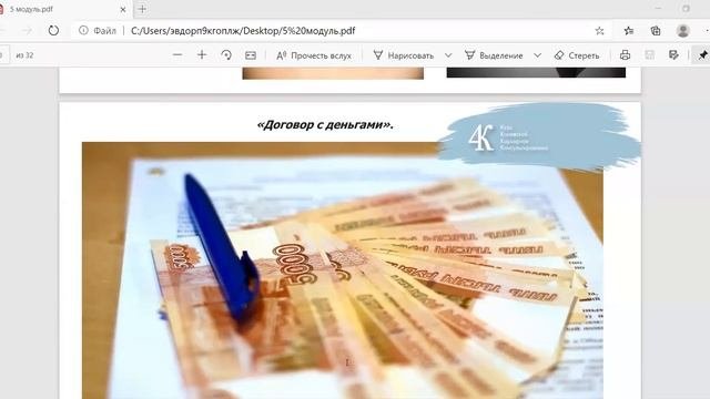 Каневская МА  МК 