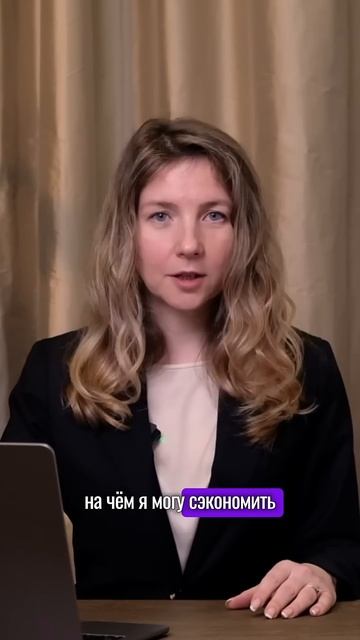 Оптимизация расходов — первый шаг к финансовой свобо?