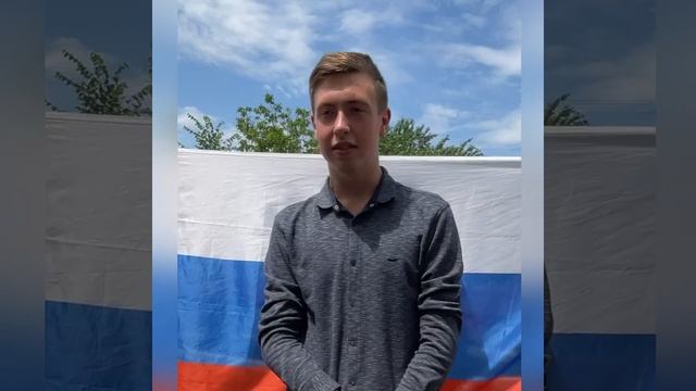 Онлайн-акция "Для меня Россия-это..."