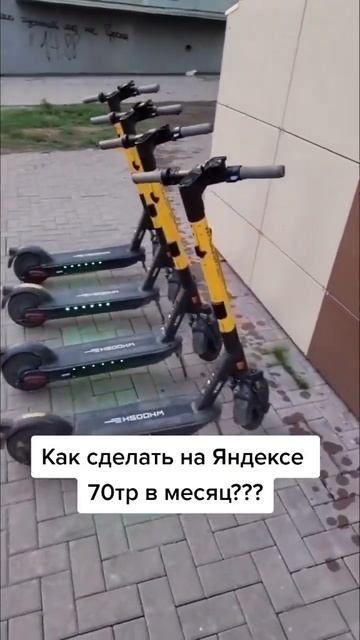 Подключаем новых курьеров в сервис Яндекс.Еда, инфа в ?
