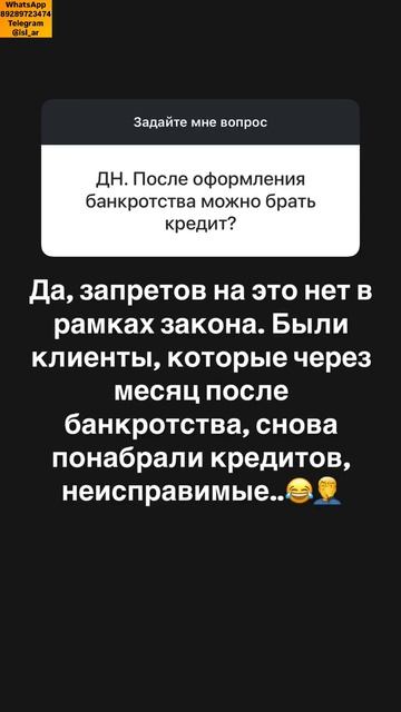 Можно ли взять кредит после оформления банкротства? 892
