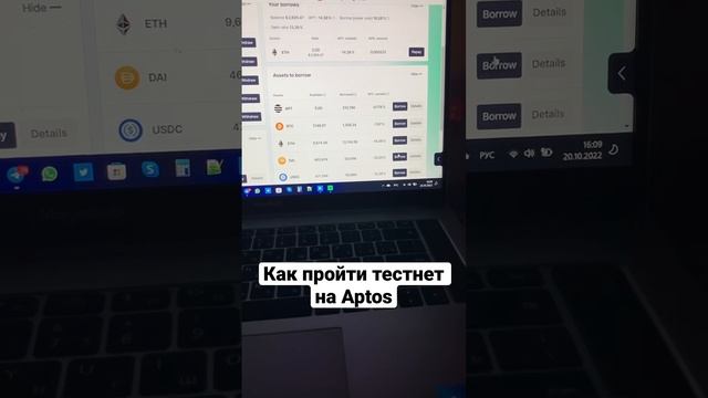 Как пройти тестнет на Aptos? #testnet #aptos #crypto #nft #cryptonews #airdrop #