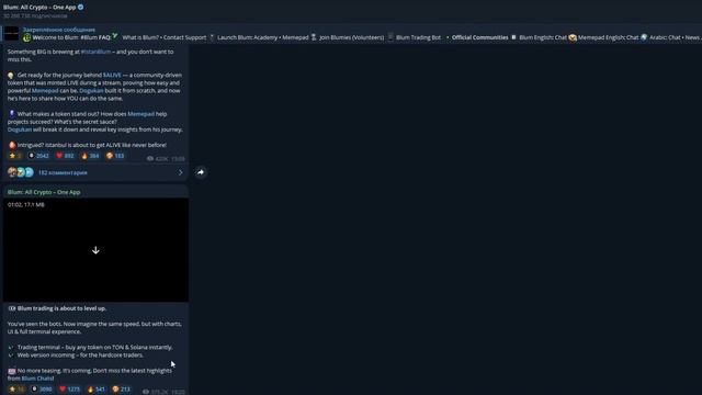 BLUM СПАЛИЛИ ДАТУ ЗАПУСКА БИРЖИ В ТЕЛЕГРАМ! КЛЮЧЕВОЕ СОБ
