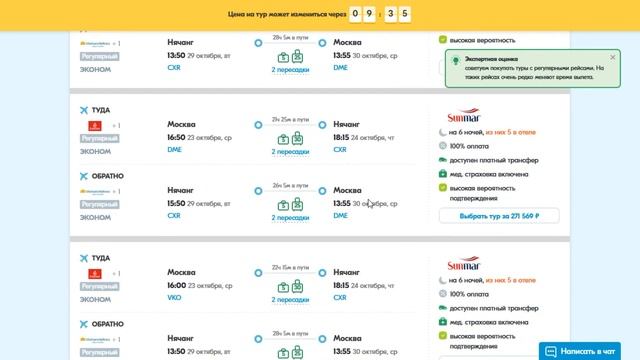 Самые дешевые туры во Вьетнам из Москвы. Анализ цен