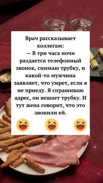 😆😆😆😆😆#юмор #анекдоты #смех