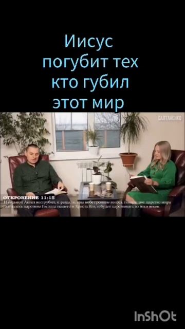 Иисус погубит тех кто губил этот мир https://youtu.be/jfxmDObS1Cs?si=