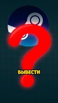 ССЫЛКА В ШАПК¡Е #заработок #заработоквинтернете #заро?