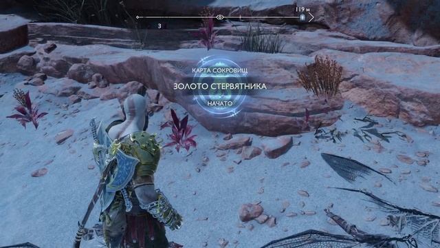 God of War: Ragnarök. Карта сокровищ «Золото Стервятника» и сокровище, найденное по этой карте.