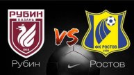 Футбол. Рубин - Ростов. обзор футбола.