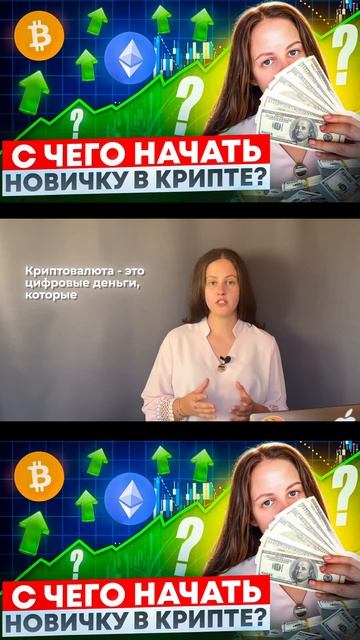 Что такое криптовалюта ?