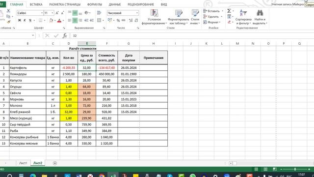 6. Интерфейс Excel